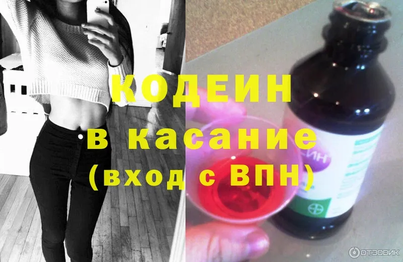 как найти закладки  это клад  Кодеин Purple Drank  Долинск 