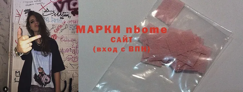 Марки N-bome 1,8мг  даркнет сайт  Долинск 